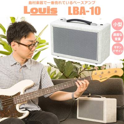 Louis LBA-15S ベースアンプ 15W 【ルイス LBA15S】【島村楽器限定 