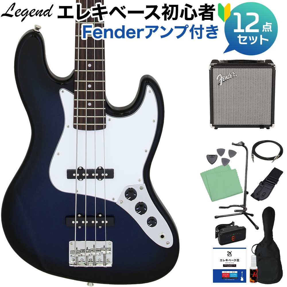 LEGEND LJB-Z Blue Black Sunburst ベース 初心者12点セット 【Fenderアンプ付】 ジャズベースタイプ 【レジェンド】