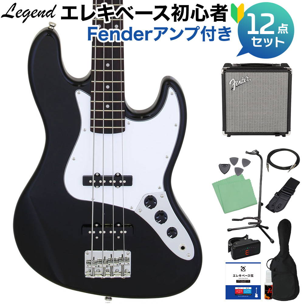 LEGEND LJB-Z Black ベース 初心者12点セット 【Fenderアンプ付】 ジャズベースタイプ 【レジェンド】