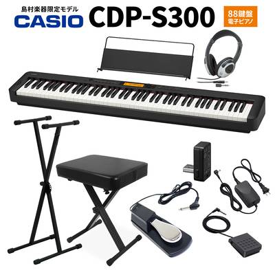 CASIO CDP-S300 電子ピアノ 88鍵盤 ヘッドホン・Xスタンド・Xイス・ダンパーペダルセット 【カシオ】【島村楽器限定】