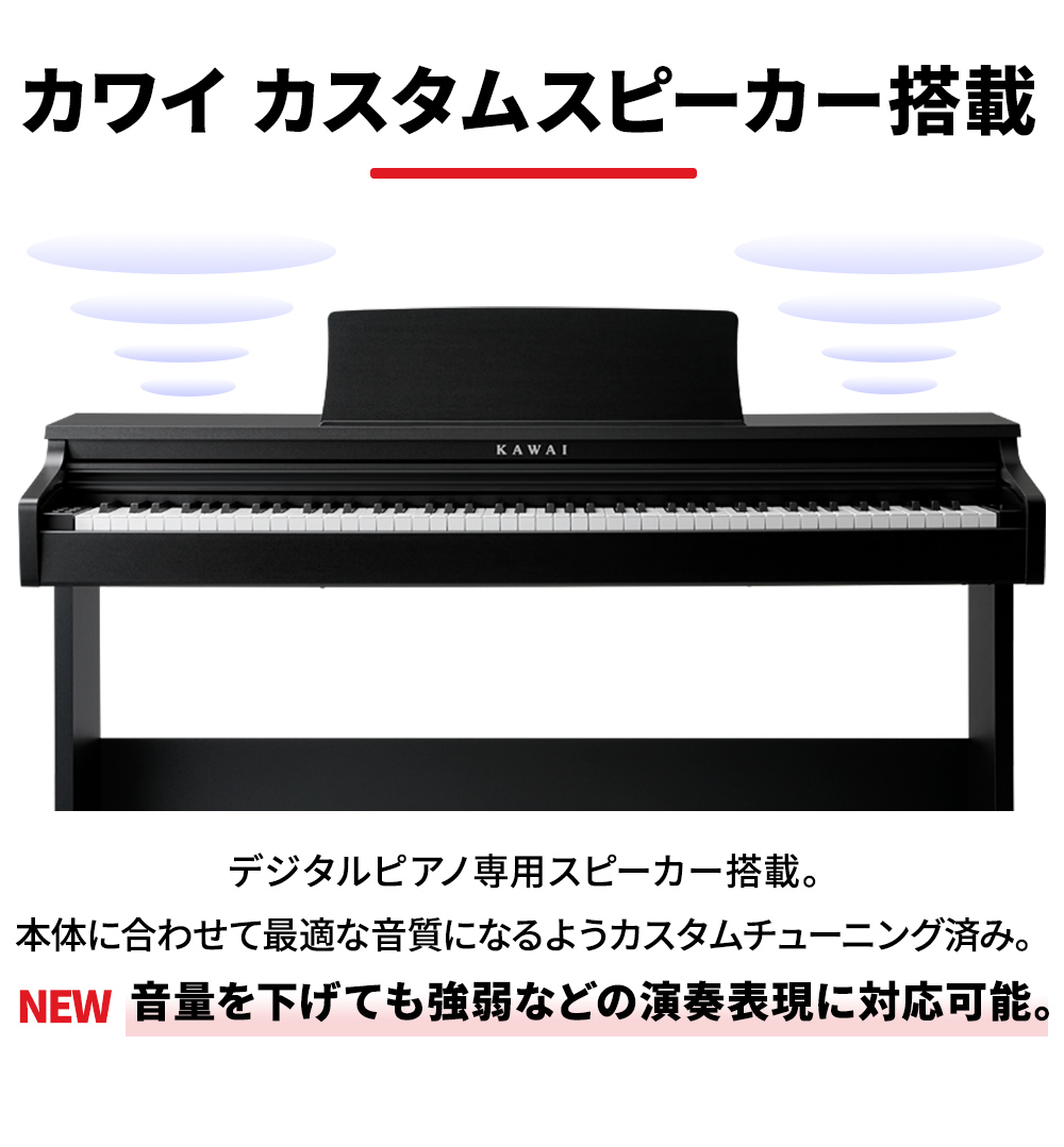 【交渉中】KAWAI KDP75B 電子ピアノ 88鍵盤 【カワイ】