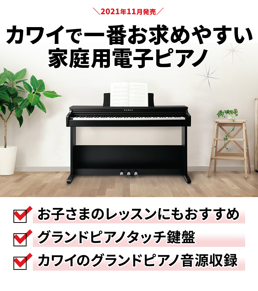KAWAI KDP75W 電子ピアノ 88鍵盤 カワイ | 島村楽器オンラインストア