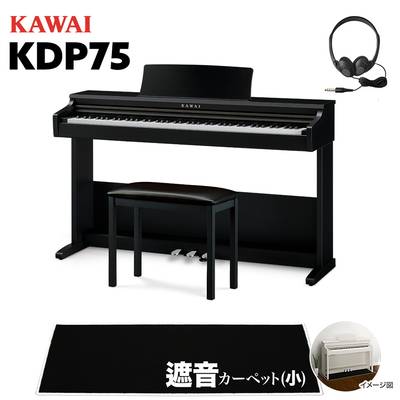 KAWAI KDP75B 電子ピアノ 88鍵盤 ブラック遮音カーペット(小)セット カワイ 