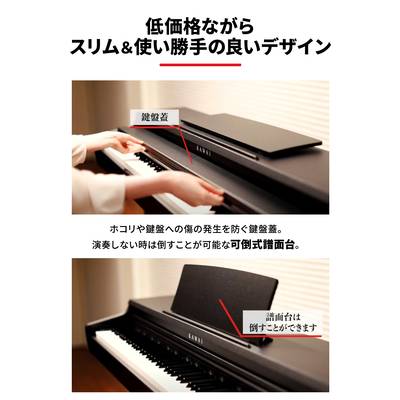 数量限定お得セット】 KAWAI KDP75W 電子ピアノ 88鍵盤 イトマサマット 