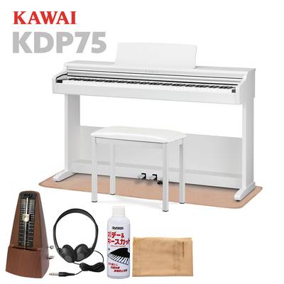 【数量限定お得セット】 KAWAI KDP75W 電子ピアノ 88鍵盤 イトマサマット＆メトロノームセット カワイ 