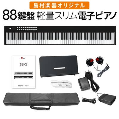 電子ピアノ 88鍵盤 キーボード BORA SBX2 ブラック 【ボーラ】