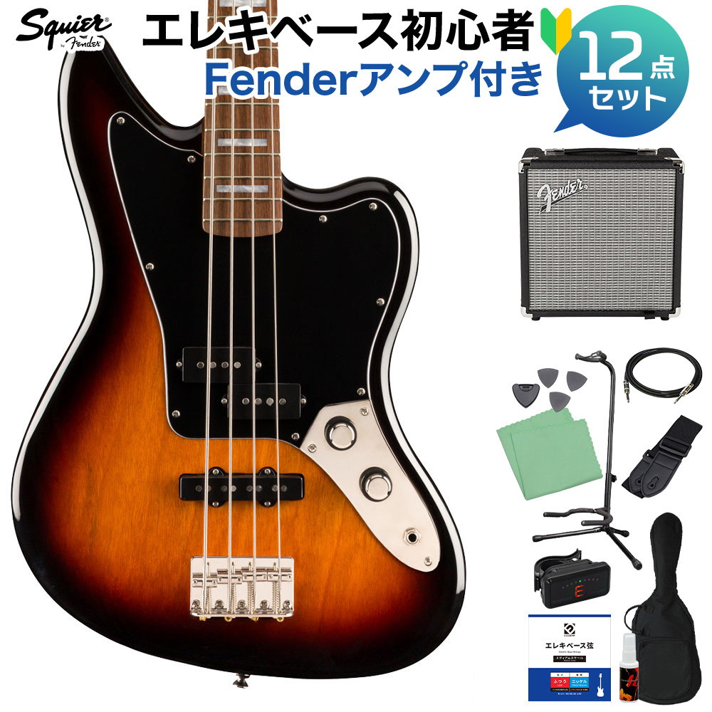 Squier by Fender Classic Vibe Jaguar Bass 3-Color Sunburst ベース 初心者12点セット 【Fenderアンプ付】 ジャガー ベース 【スクワイヤー / スクワイア】