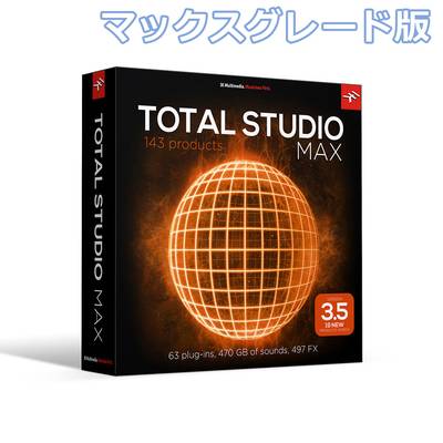[数量限定] IK Multimedia Total Studio 3.5 MAX マックスグレード版 初回限定版 USB版 【IKマルチメディア】