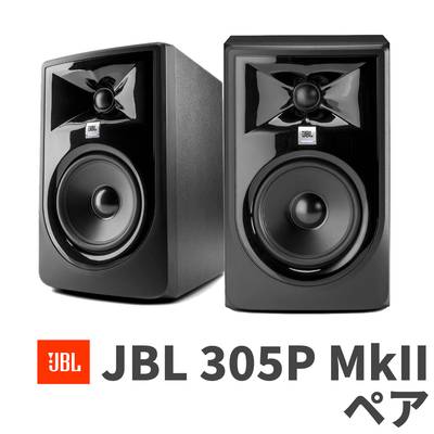 JBLJBL 305P MKII ペア +マイクケーブル付