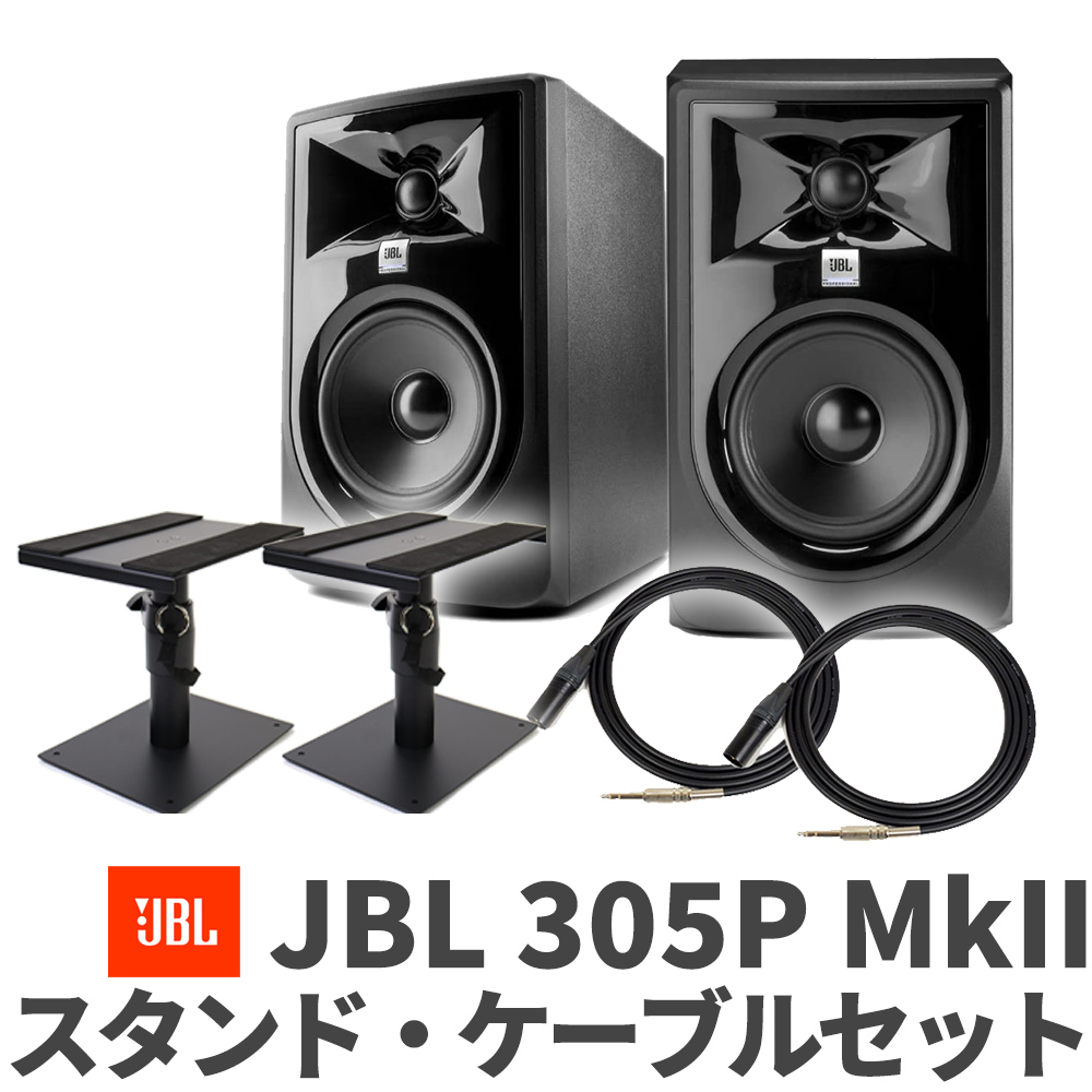 JBL 305P MkII ケーブル スタンドセット モニタースピーカー 3Series ...