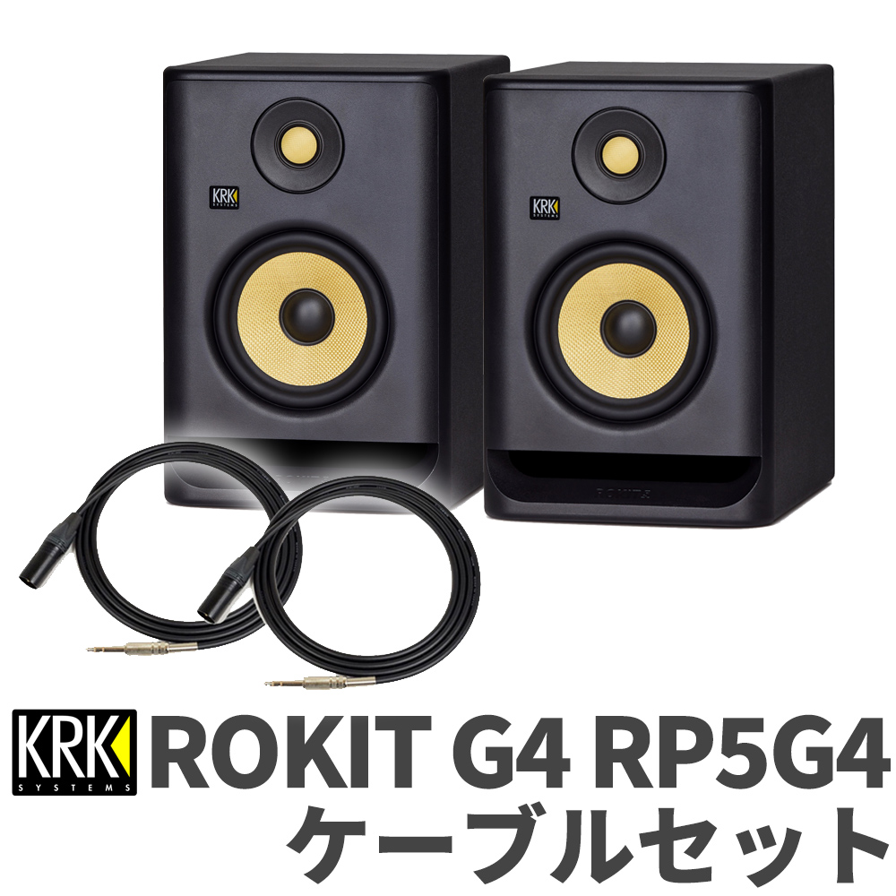 KRKスピーカー ROKIT RP5G4 (Black) 2本　ケーアールケー