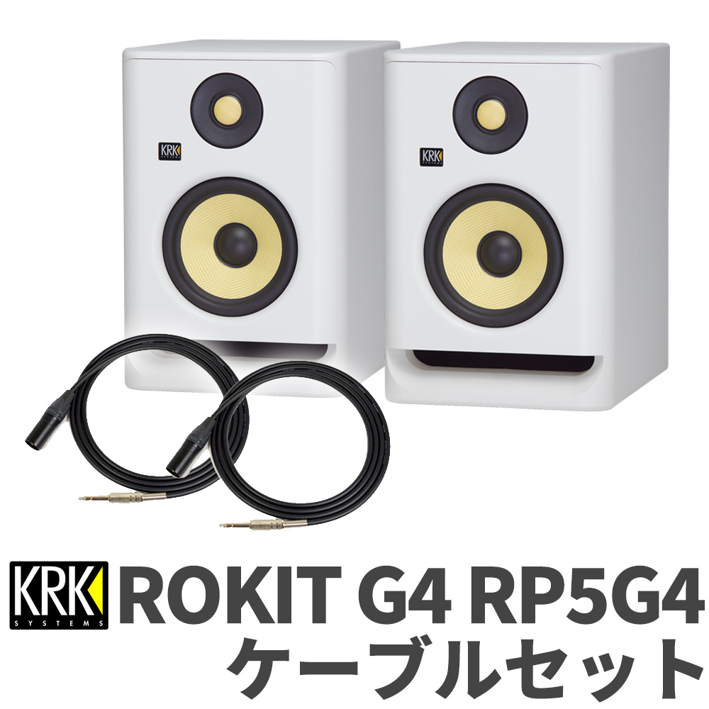 285mmKRK RP5G4 モニタースピーカー