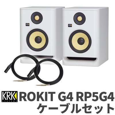 KRK ROKIT G4 RP5G4WN ホワイト ケーブルセット 5インチ