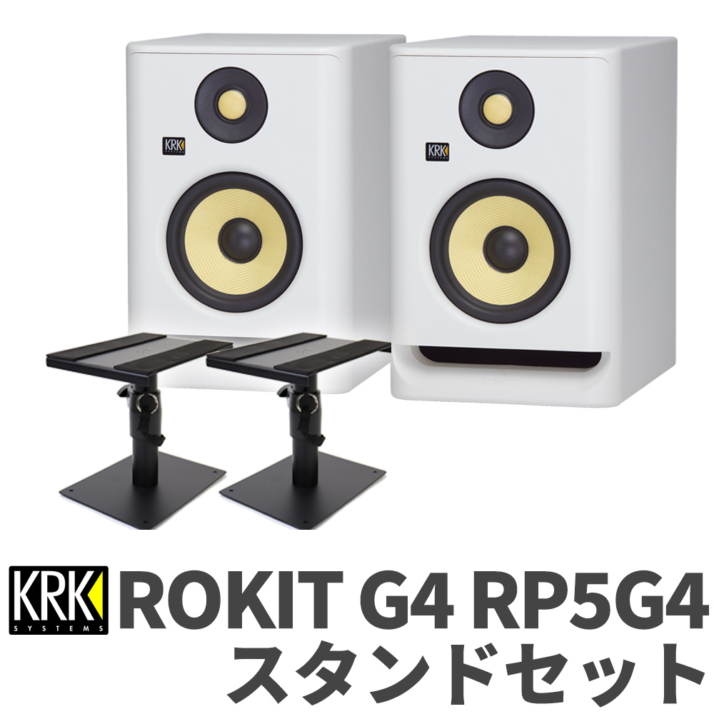 KRK ROKIT5 RP5G4 モニタースピーカー ペア セット