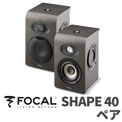 Focal Professional SHAPE50 ペア モニタースピーカー フォーカル