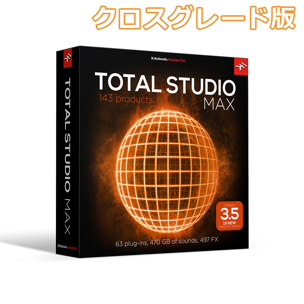 IK Multimedia Total Studio 3.5 MAX クロスグレード版 USB版 IKマルチメディア