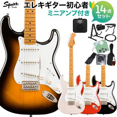 Squier by Fender Classic Vibe '50s Stratocaster エレキギター初心者14点セット 【ミニアンプ付き】 ストラトキャスター スクワイヤー / スクワイア 