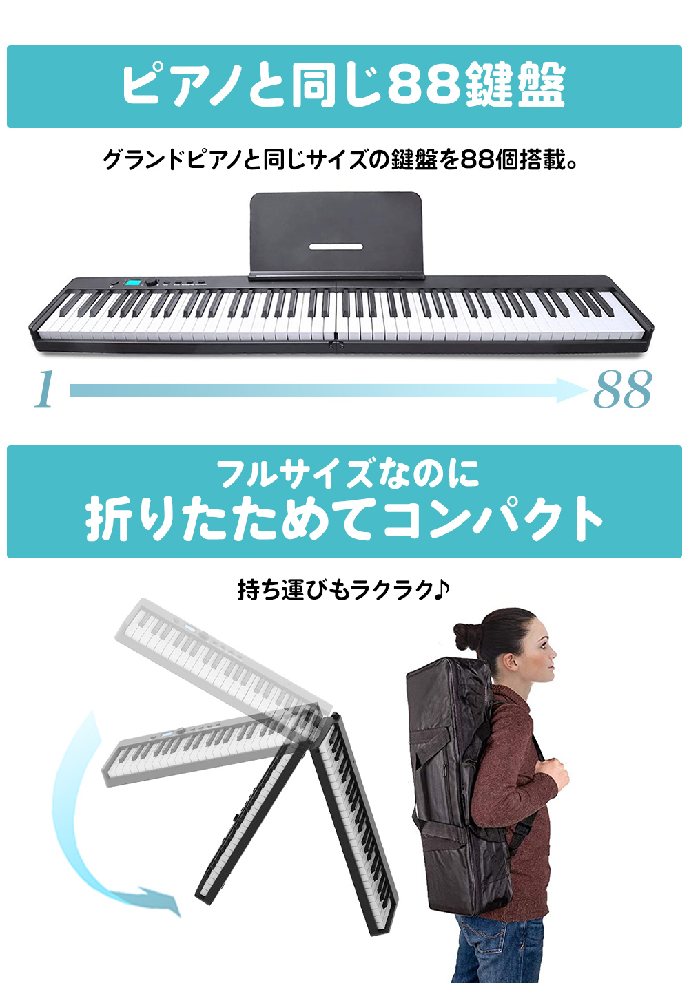 折りたたみ電子ピアノ 88鍵盤 キーボード BORA SBX20 ブラック X 