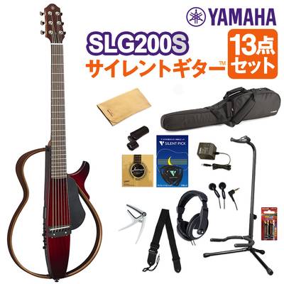 YAMAHA SLG200S CRB サイレントギター13点セット アコースティック