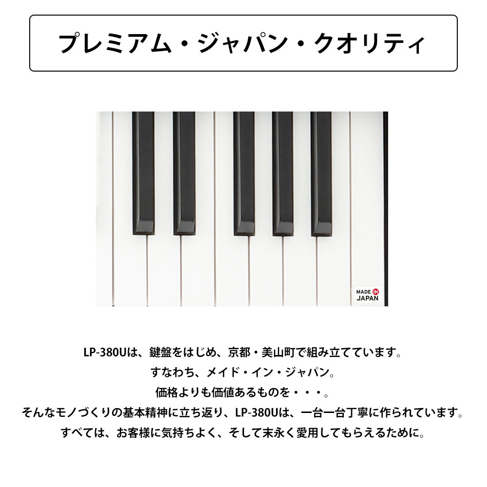 KORG LP-380U ブラック 電子ピアノ 88鍵盤 コルグ | 島村楽器 