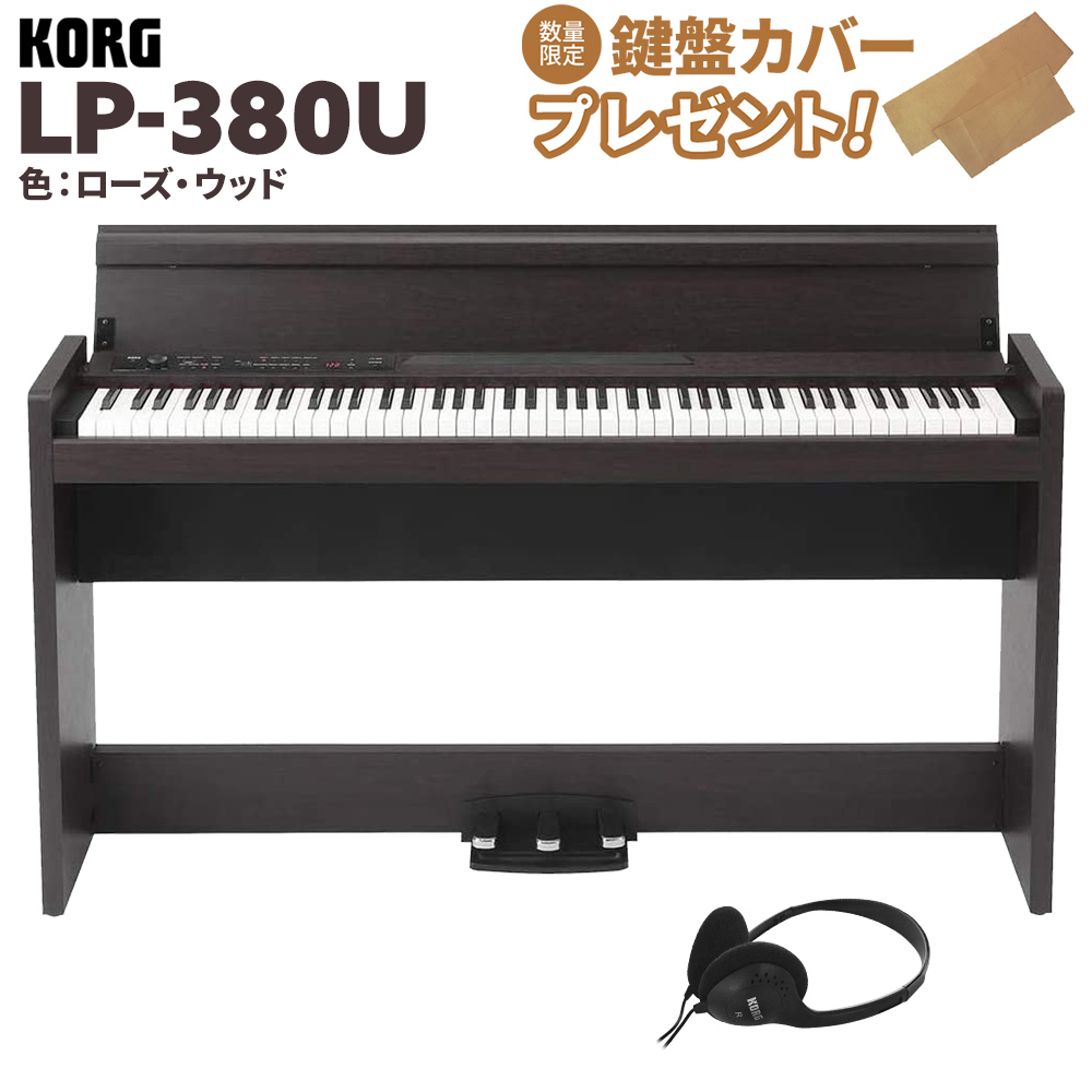 Korg電子ピアノ（引き取りに来れる方に） - 鍵盤楽器、ピアノ