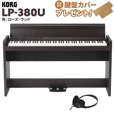 【良品】KORG コルグ 電子ピアノ LP380 88鍵盤 黒