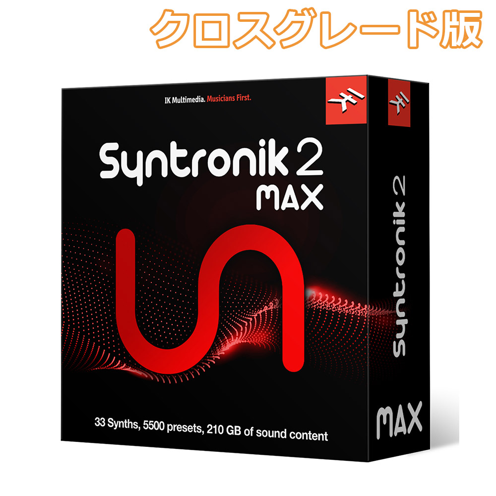 IK Multimedia Syntronik2 MAX クロスグレード版 【IKマルチメディア】