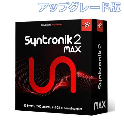 IK Multimedia Syntronik2 MAX アップグレード版 【IKマルチメディア】