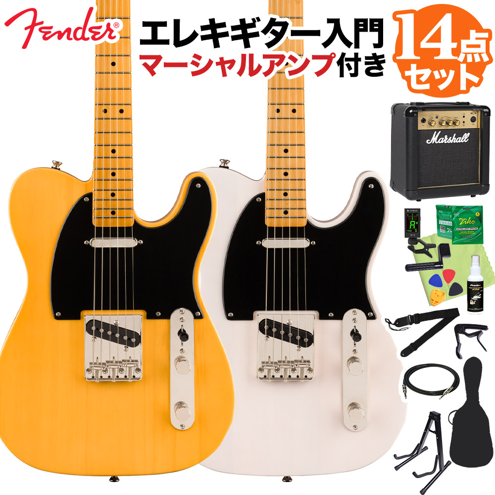 Squier by Fender スクワイヤー / スクワイア Classic Vibe '50s Telecaster エレキギター初心者14点セット 【マーシャルアンプ付き】 テ
