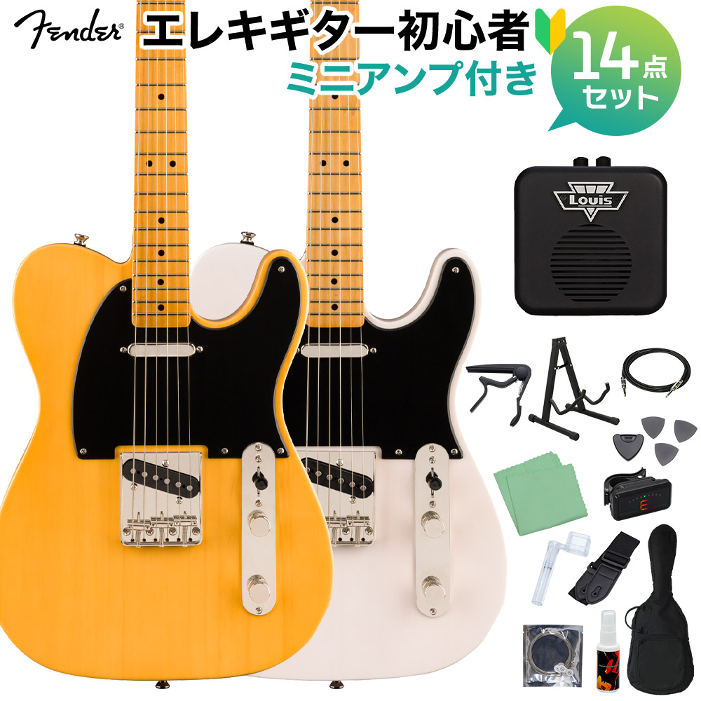 Squier by Fender スクワイヤー / スクワイア Classic Vibe '50s Telecaster エレキギター初心者14点セット 【ミニアンプ付き】 テレキャ