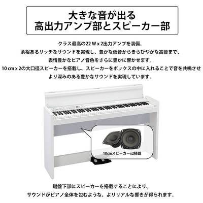 KORG LP-380U ブラック 電子ピアノ 88鍵盤 高低自在イスセット コルグ 