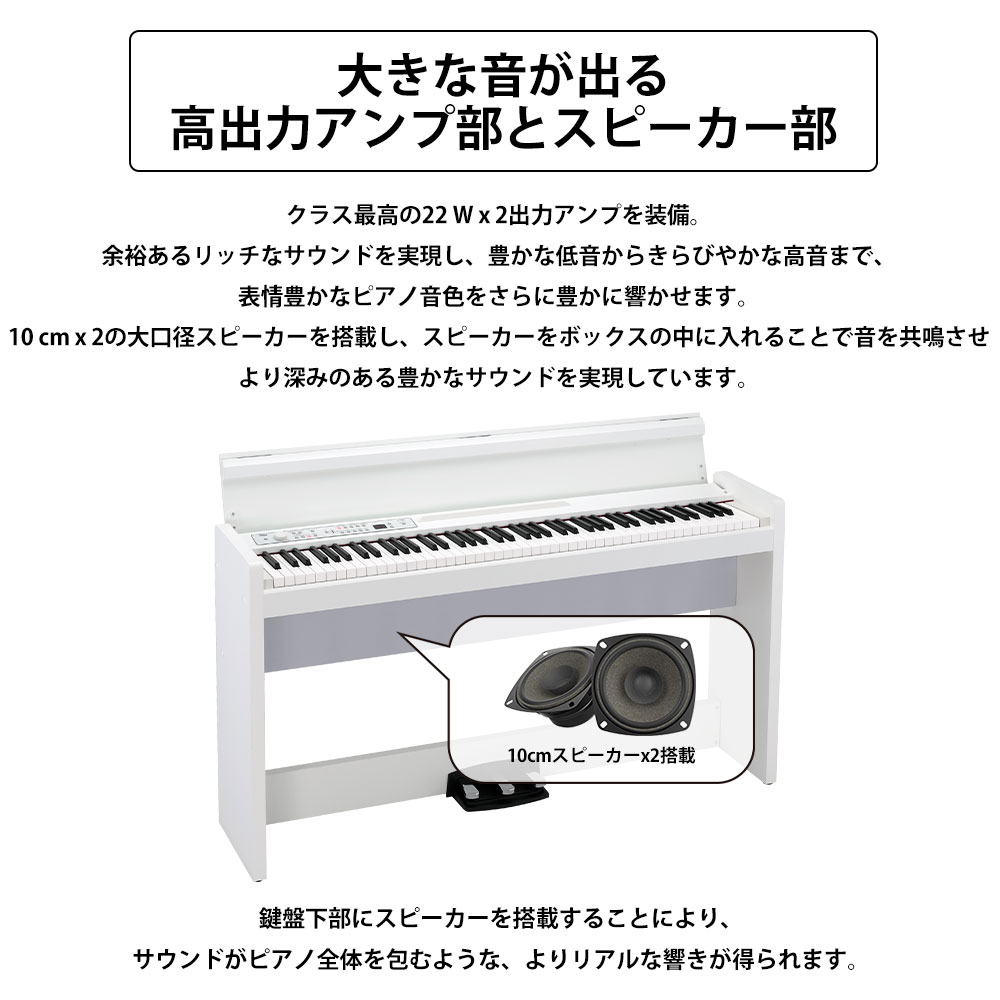 KORG LP-380U ローズウッド 木目調 電子ピアノ 88鍵盤 高低自在イス