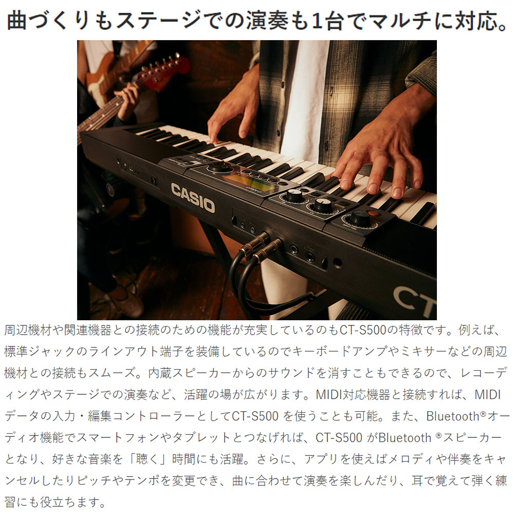 キーボード 電子ピアノ CASIO CT-S500 61鍵盤 カシオ CTS500 Casiotone カシオトーン | 島村楽器オンラインストア