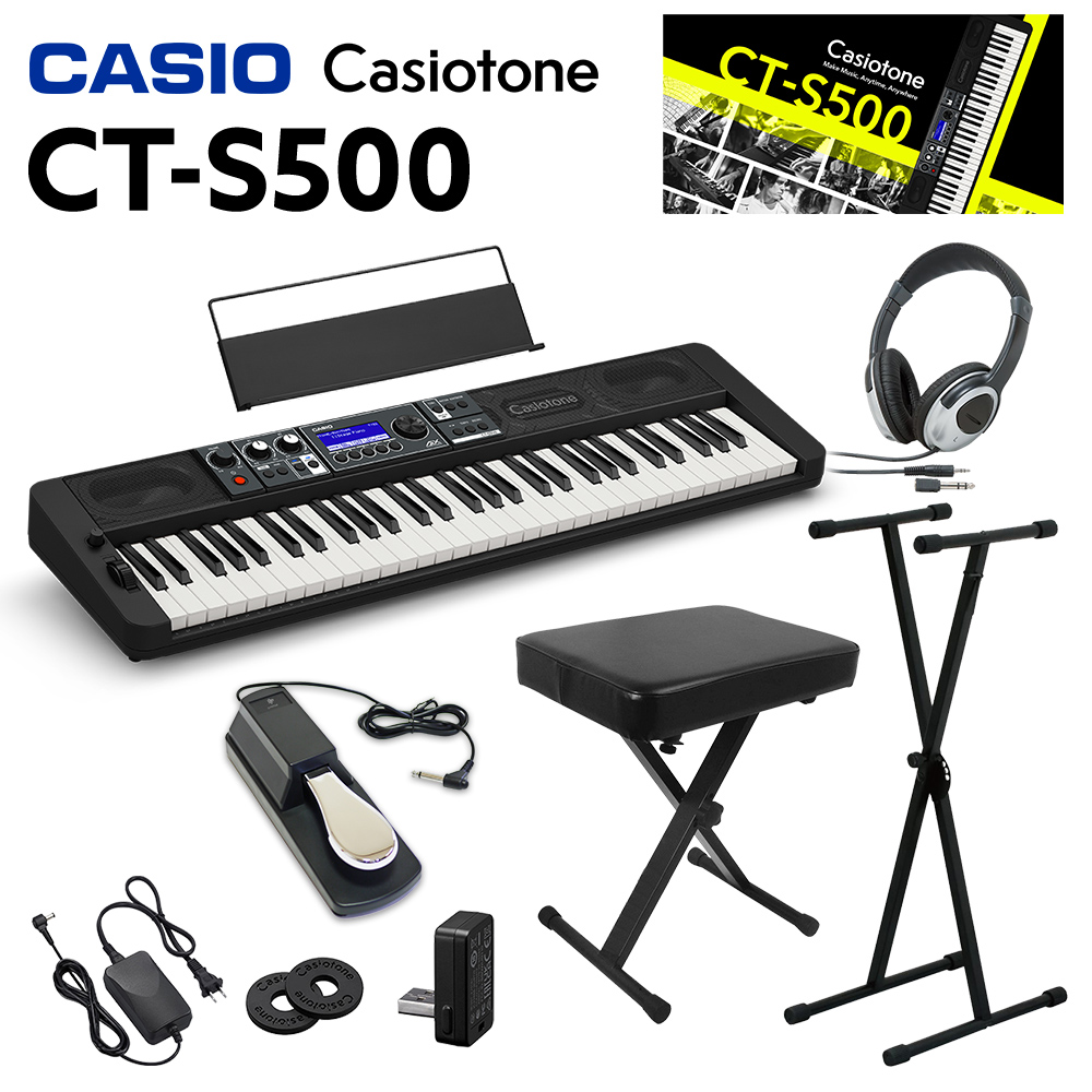 CASIO カシオ CT-S500 61鍵盤 スタンド・イス・ヘッドホン・ペダルセット CTS500 Casiotone カシオトーンキーボード 電子ピアノ