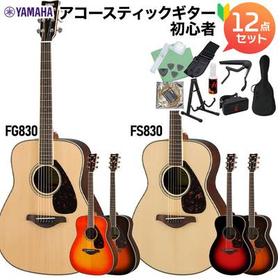 YAMAHA APX-T2 OVS アコースティックギター初心者12点セット エレアコ 