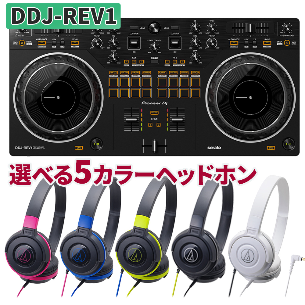 Pioneer DJ DDJ-REV1 選べるヘッドホンセット Serato DJ 対応 