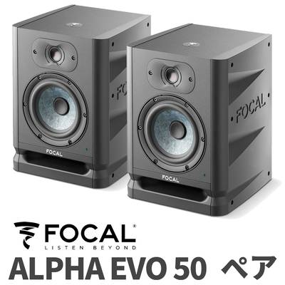Focal Professional ALPHA EVO 50 ペア ニアフィールドモニタースピーカー フォーカルプロフェッショナル