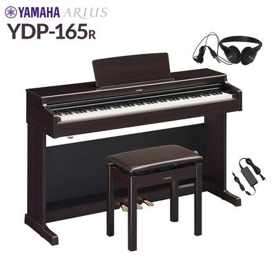 YAMAHA YDP-165R ニューダークローズウッド 電子ピアノ アリウス 88鍵盤 ヤマハ YDP165 ARIUS【配送設置無料・代引不可】