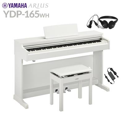 YAMAHA YDP-165WH ホワイトウッド 電子ピアノ アリウス 88鍵盤 ヤマハ YDP165 ARIUS【配送設置無料・代引不可】