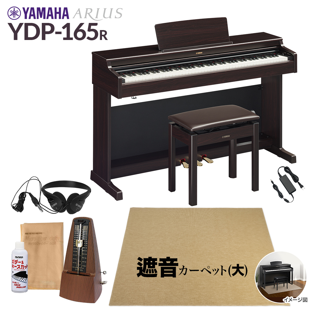 名古屋市引取り限定】YAMAHA 電子ピアノ アリウス YDP-140 椅子付-