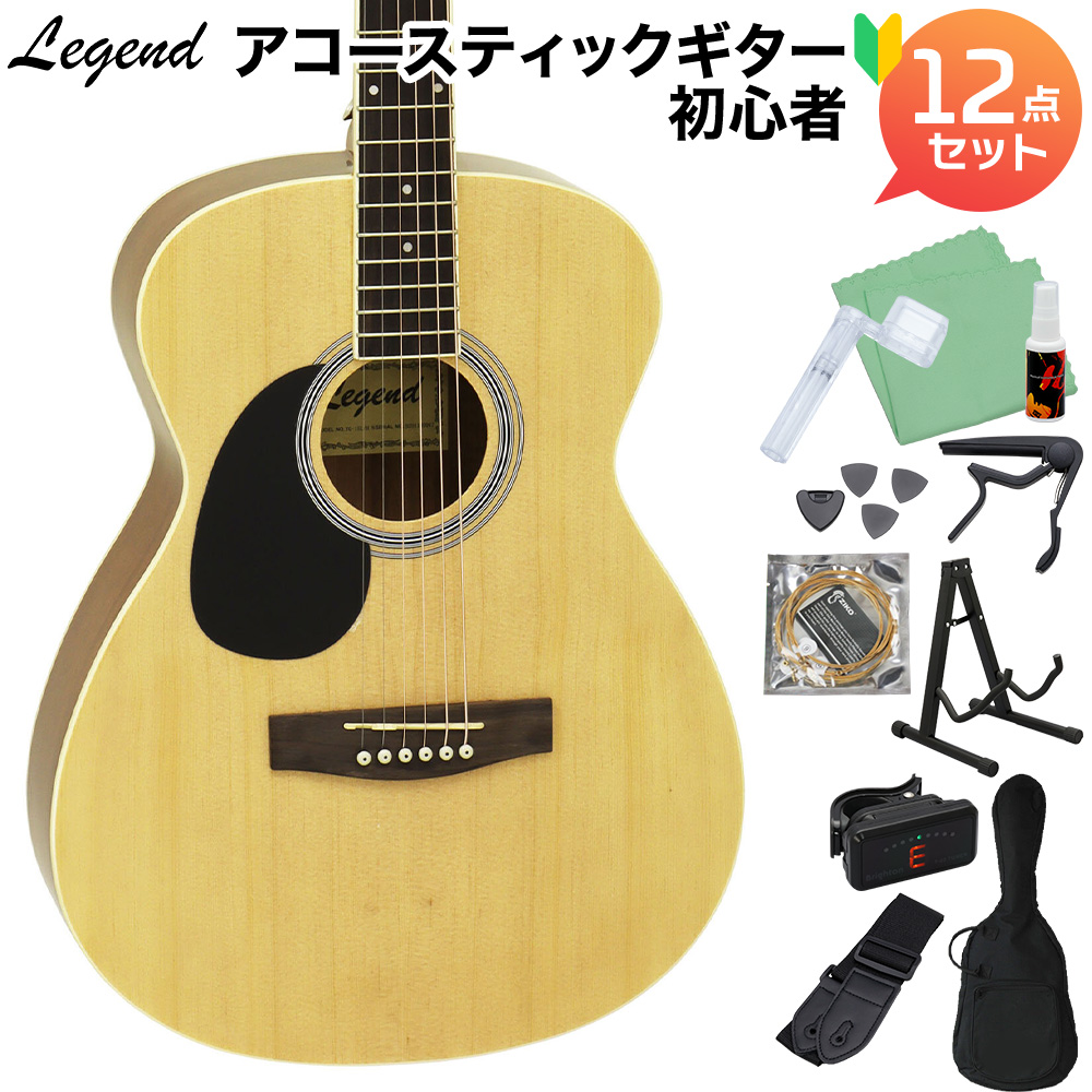 LEGEND FG-15 LH N アコースティックギター初心者12点セット レフトハンド 左利き用 【レジェンド】