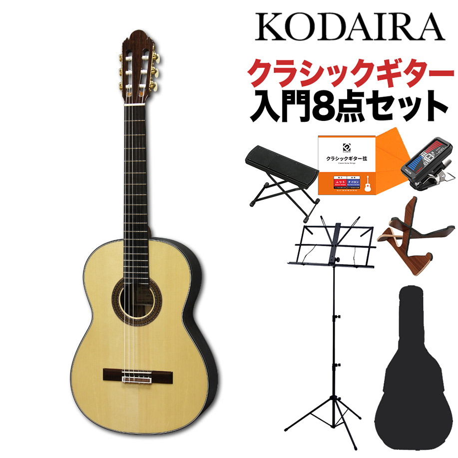 KODAIRA AST-100L クラシックギター初心者8点セット 630mm ショート