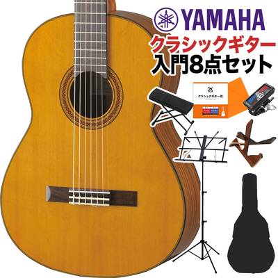 YAMAHA CG162C クラシックギター初心者8点セット 650mm 表板:米杉単板／横裏板:オバンコール 【ヤマハ】