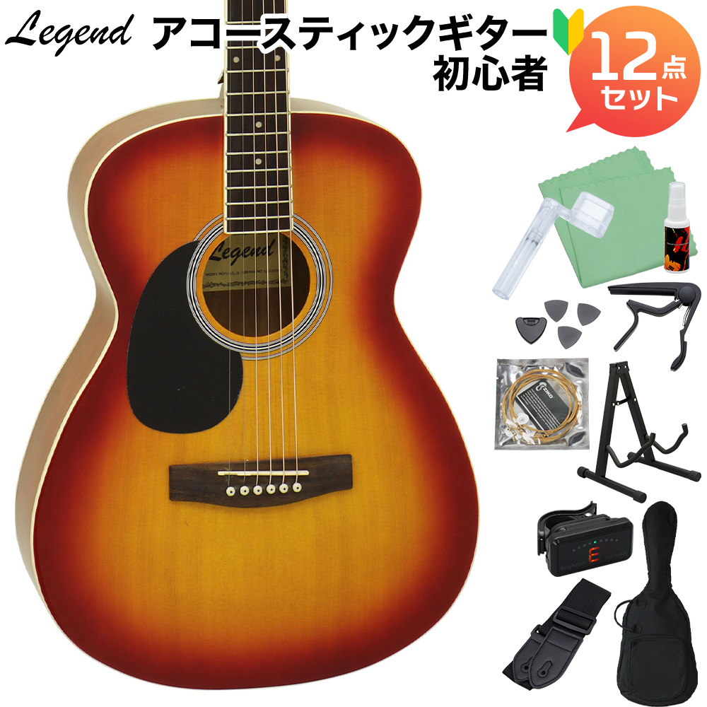 LEGEND FG-15 LH CS アコースティックギター初心者12点セット レフトハンド 左利き用 【レジェンド】