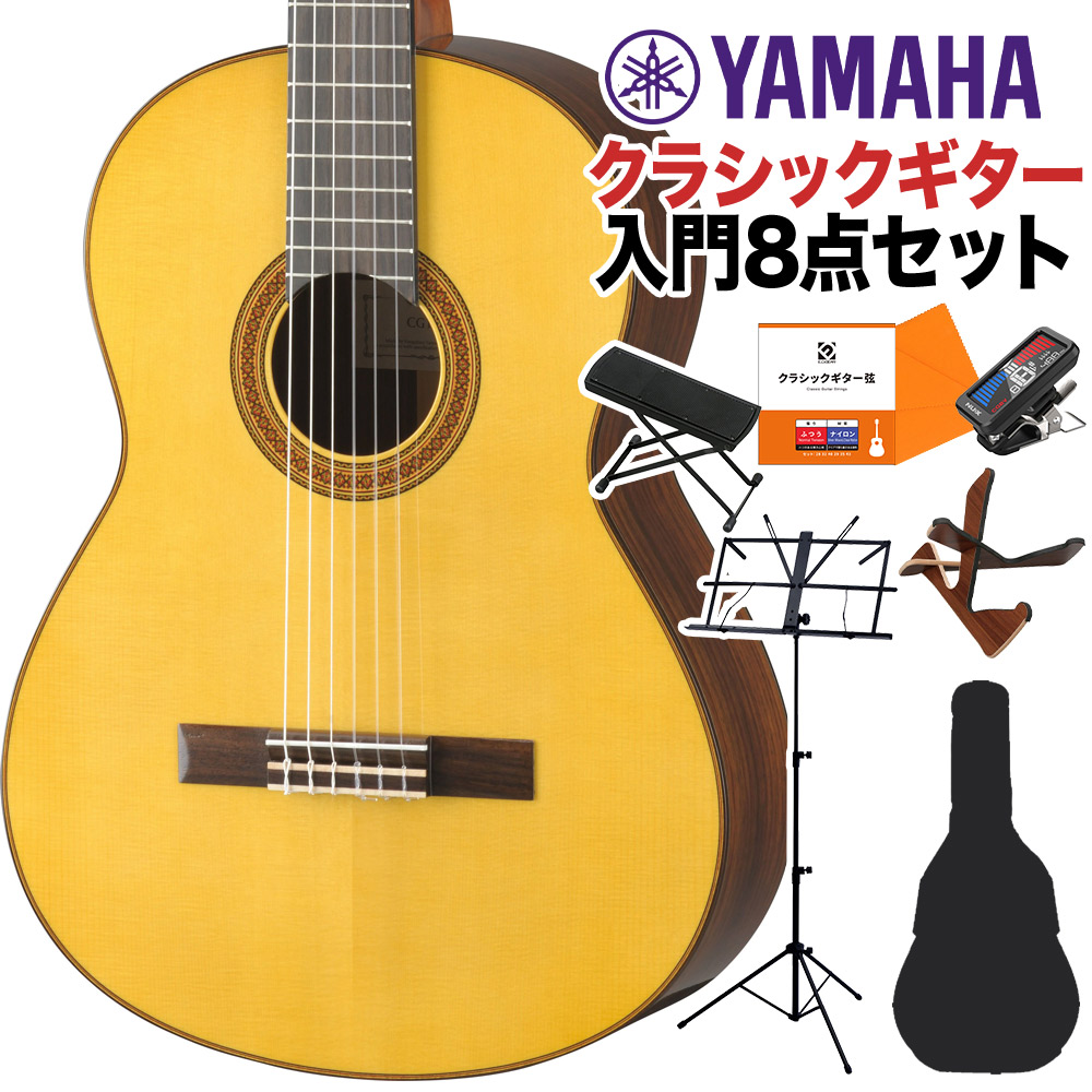 YAMAHA CG182S クラシックギター初心者8点セット 650mm 表板:松単板