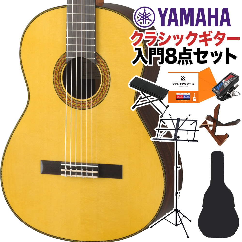 YAMAHA CG192S クラシックギター初心者8点セット 650mm 表板:選定松単板／横裏板:ローズウッド 【ヤマハ】