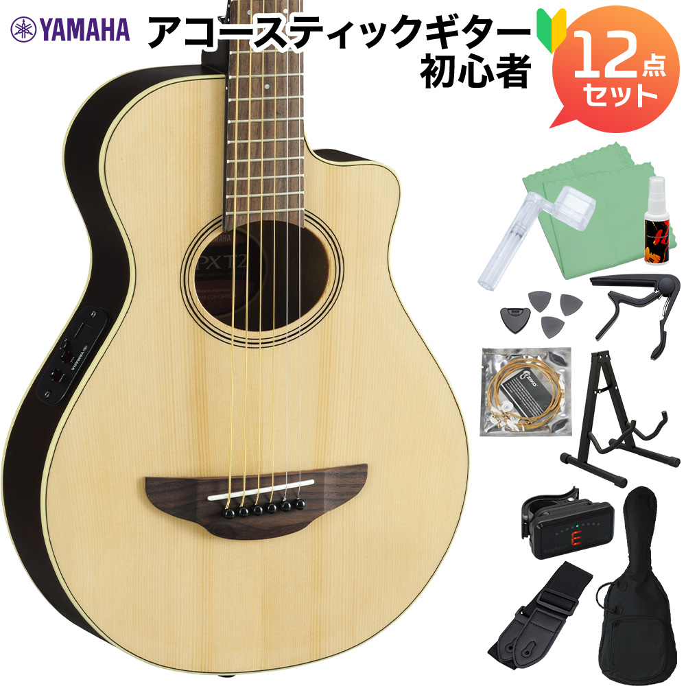 YAMAHA APX-T2 NT (ナチュラル) アコースティックギター初心者12点