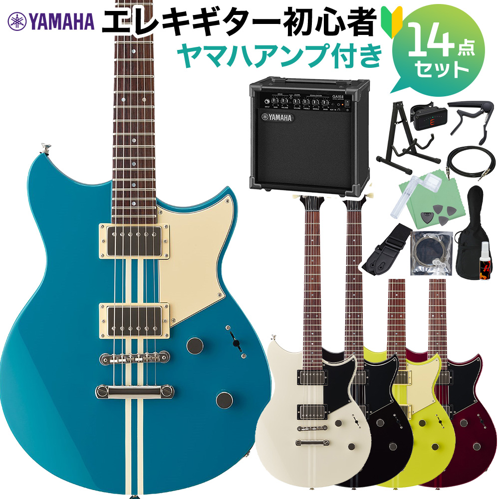 YAMAHA RSE20 エレキギター初心者14点セット 【ヤマハアンプ付き】 REVSTARシリーズ 【ヤマハ】