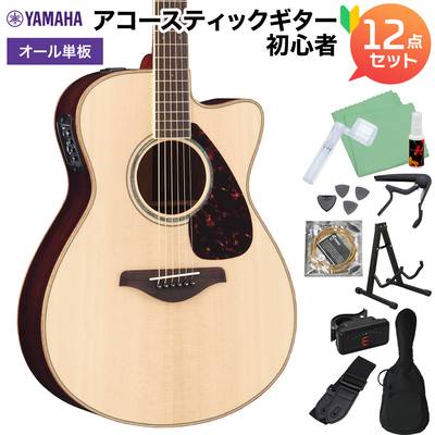 【オール単板】 YAMAHA FSX875C アコースティックギター初心者12点セット エレアコギター ヤマハ 【島村楽器限定】