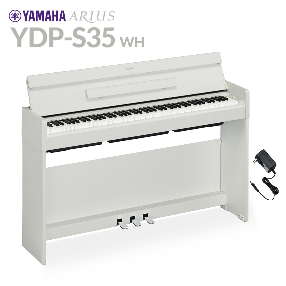 YAMAHA YDP-S35 WH ホワイト 電子ピアノ アリウス 88鍵盤 【ヤマハ 